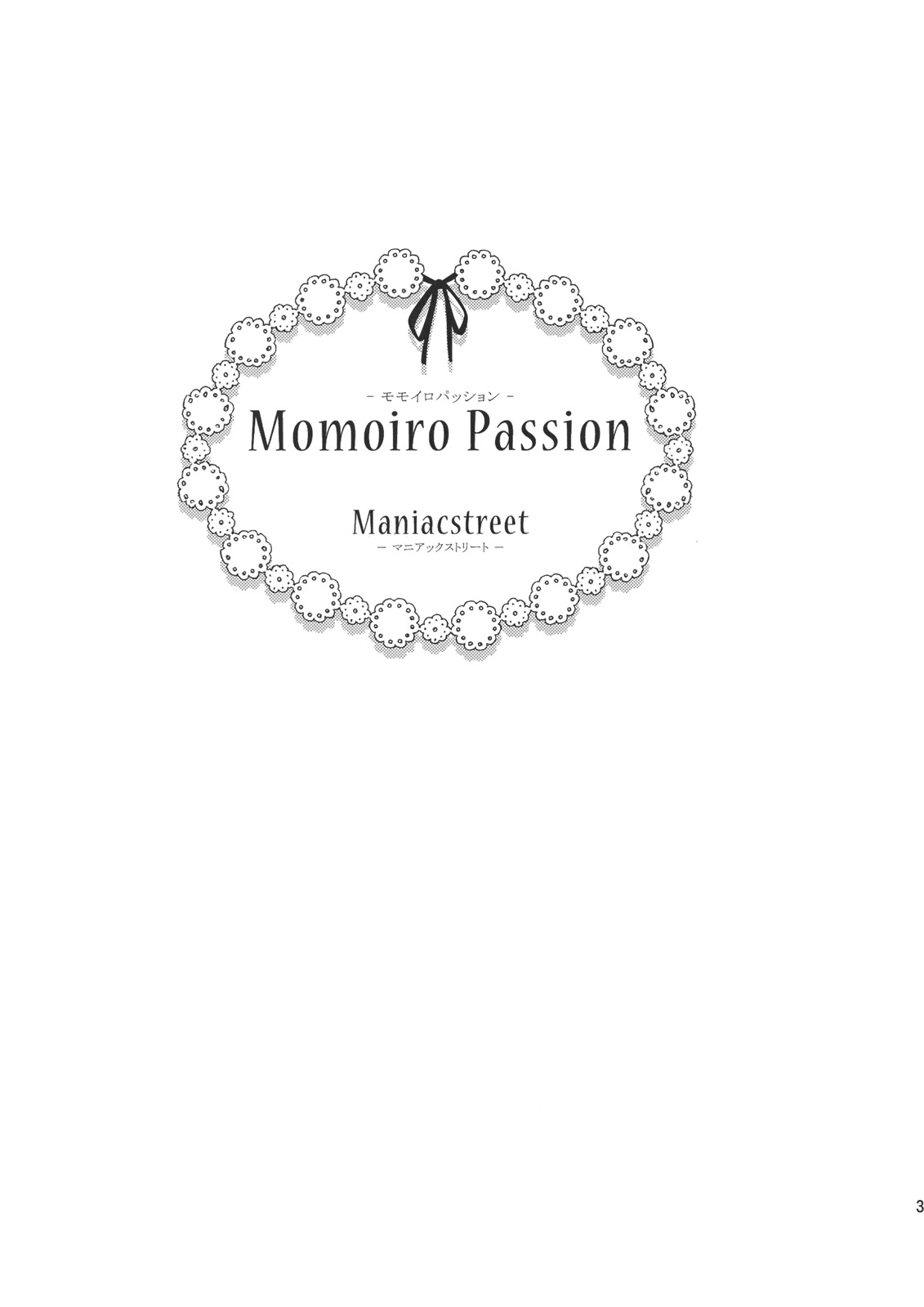 Momoiro Passion page 2 full