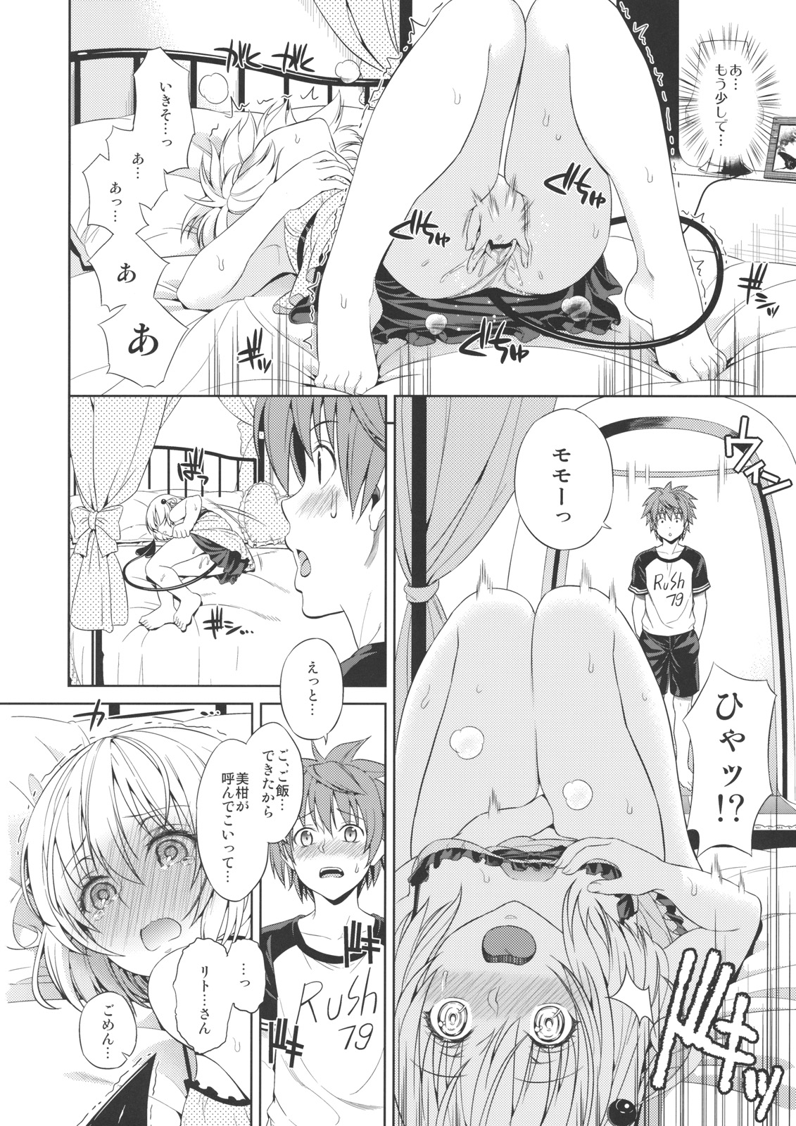 Momoiro Passion page 7 full