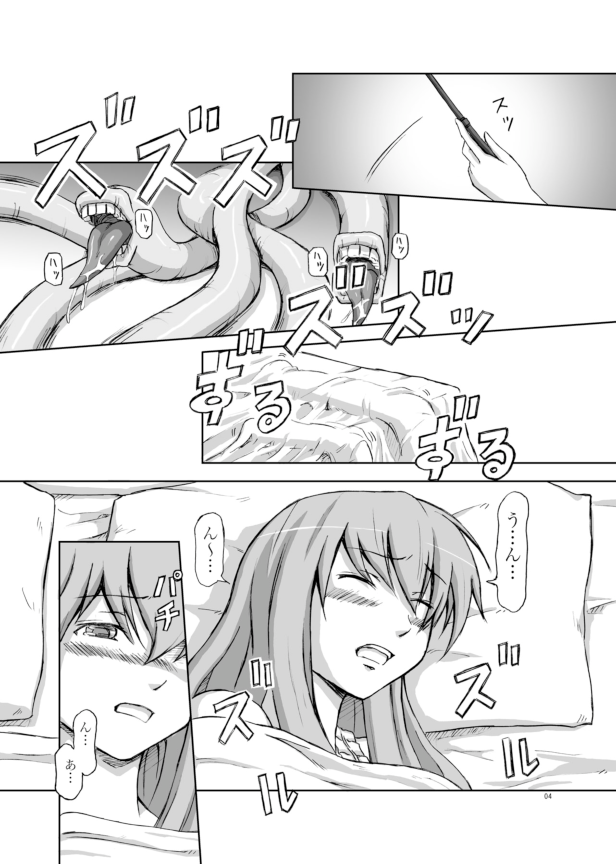 Louise ga shokushu ni page 3 full