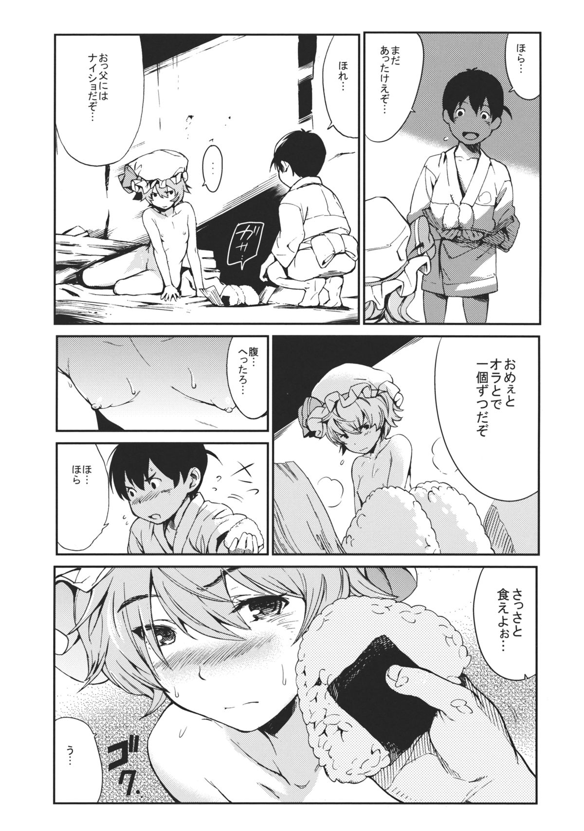 BIRDLAND page 8 full