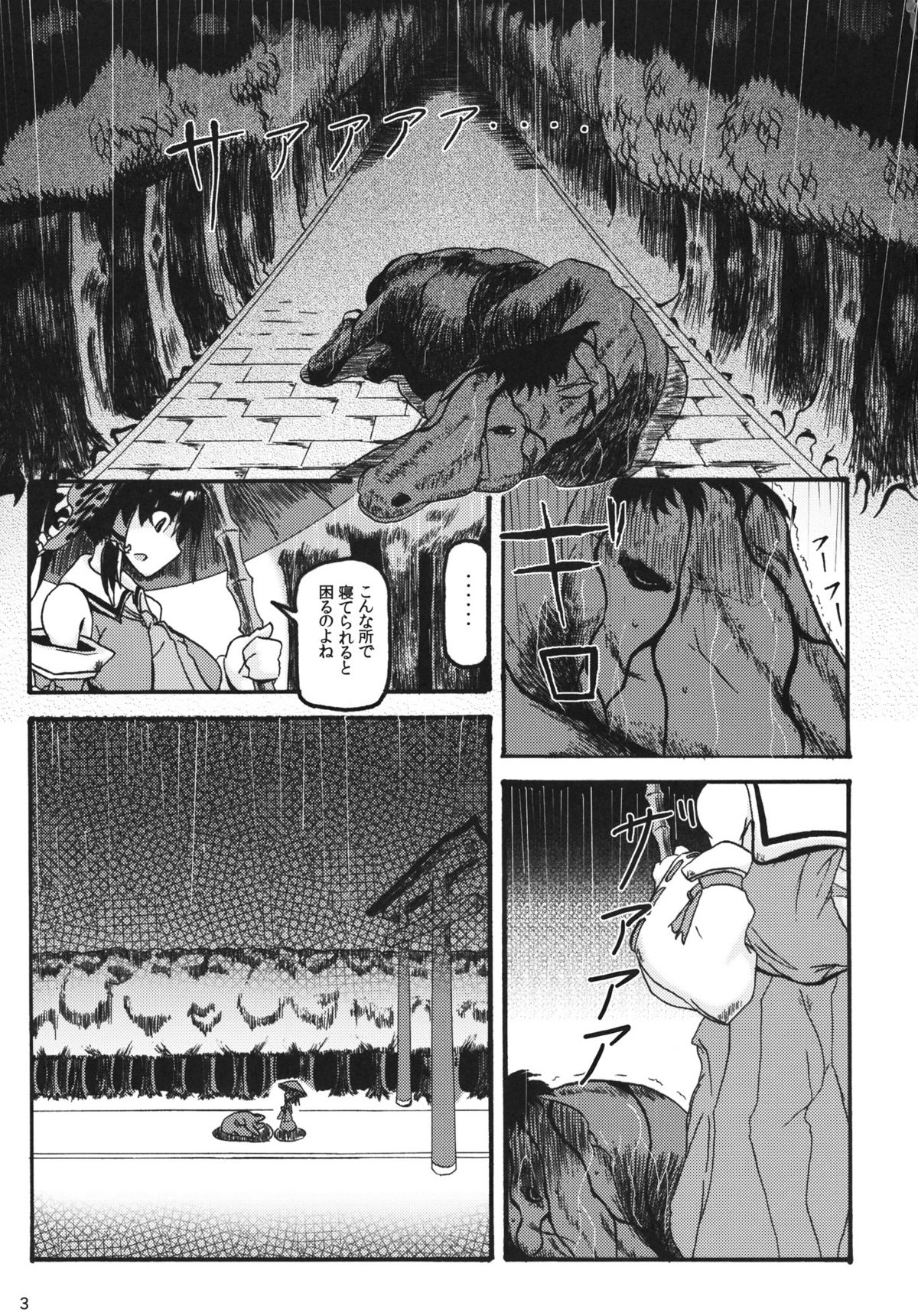 Animal Lover page 3 full