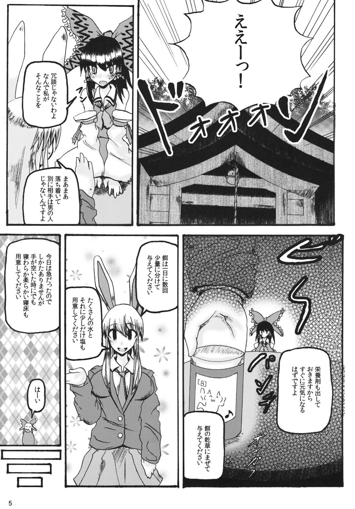 Animal Lover page 5 full