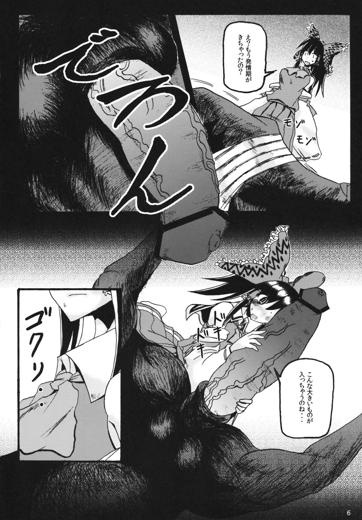 Animal Lover page 6 full