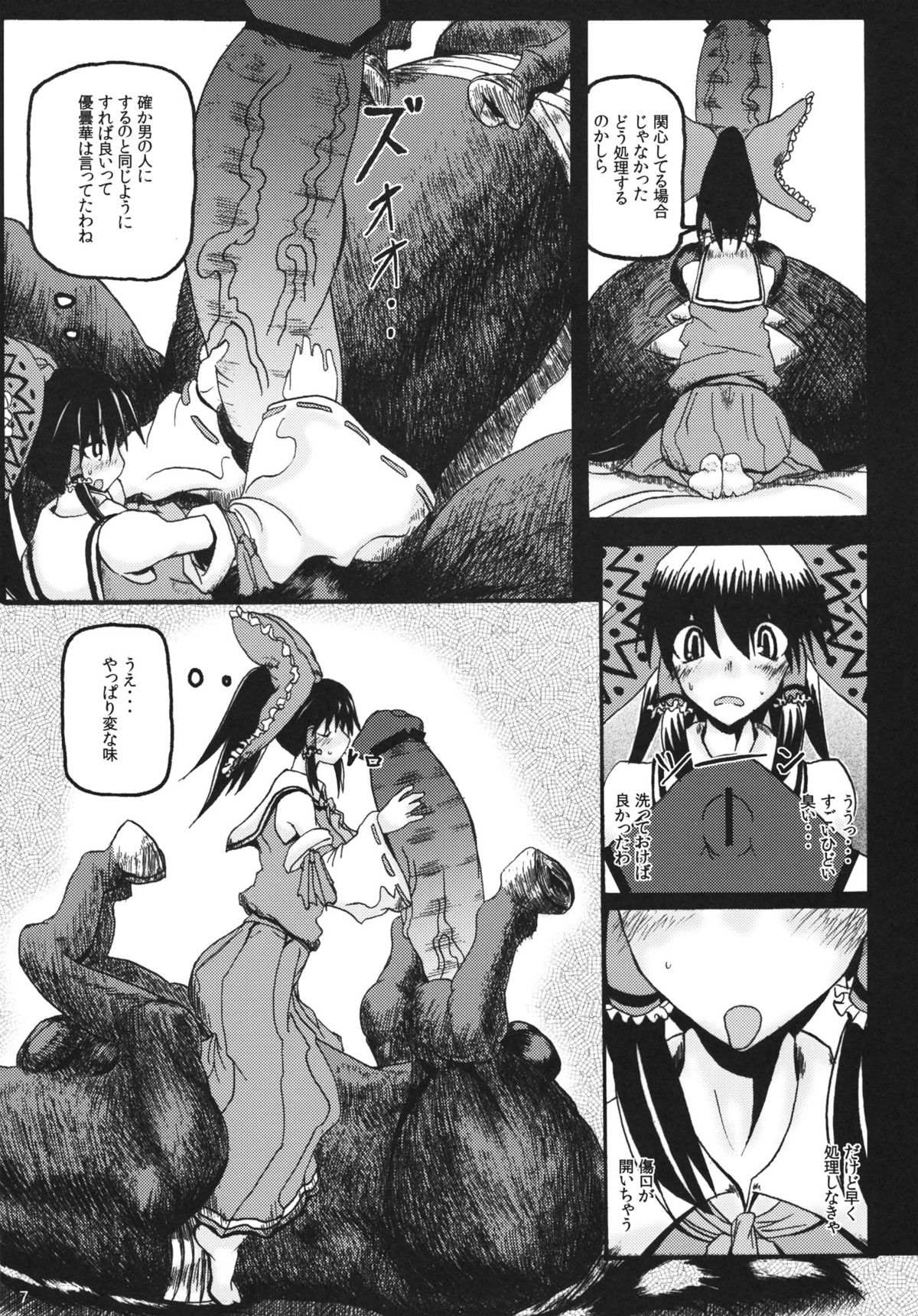 Animal Lover page 7 full