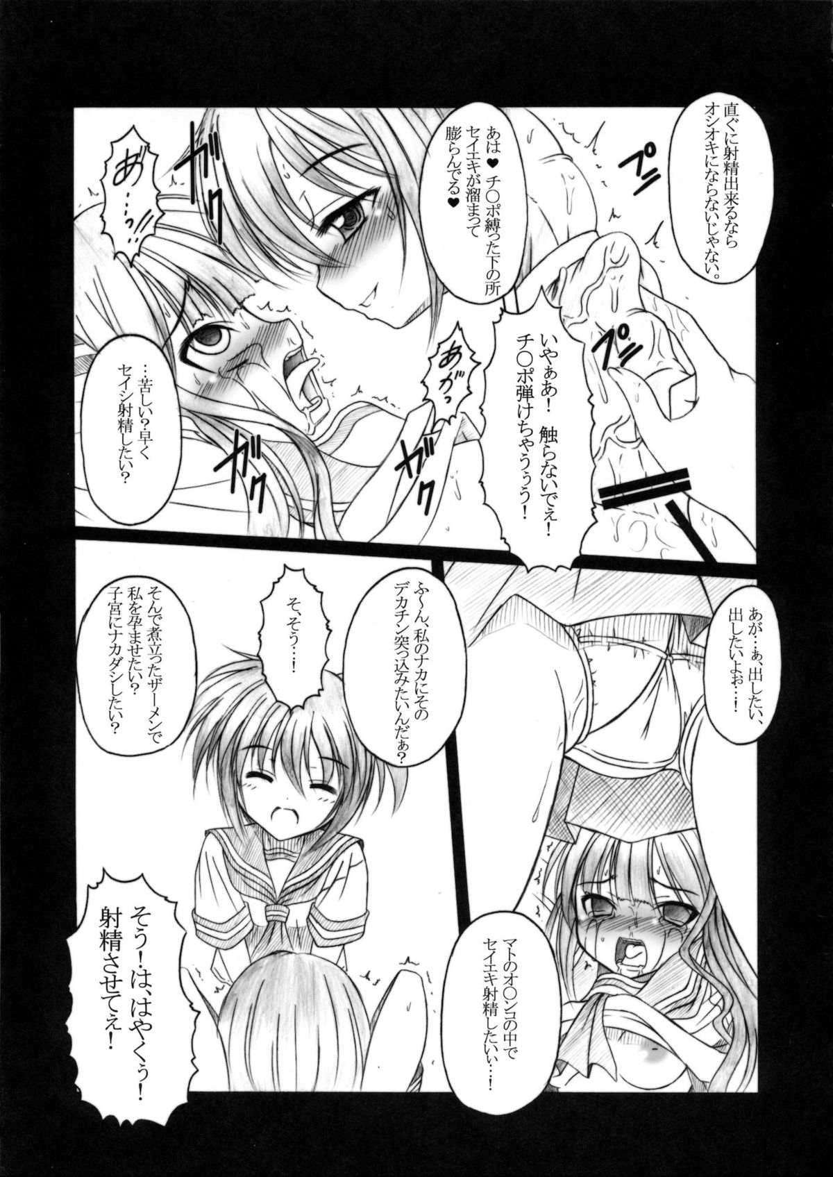 HOBBY'S BLOCK!! 12 Reversing page 10 full