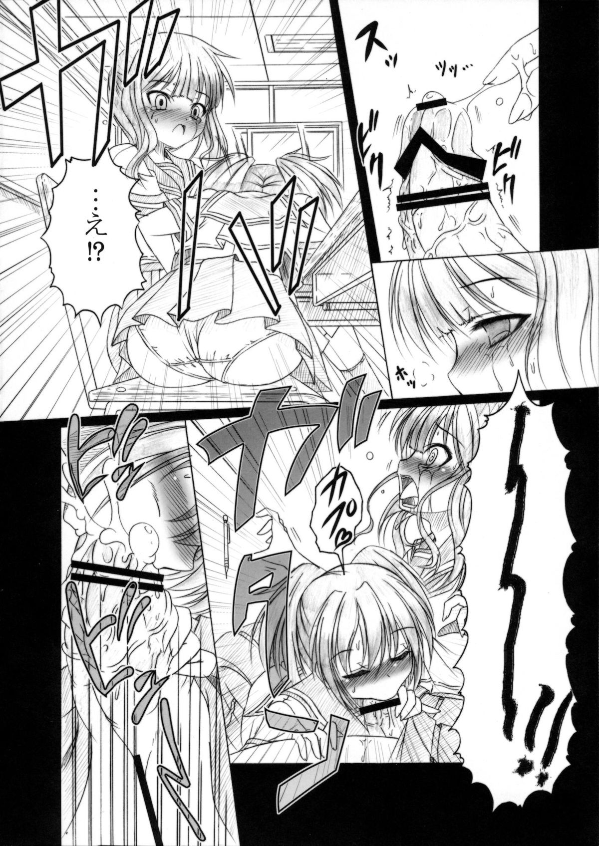 HOBBY'S BLOCK!! 12 Reversing page 5 full