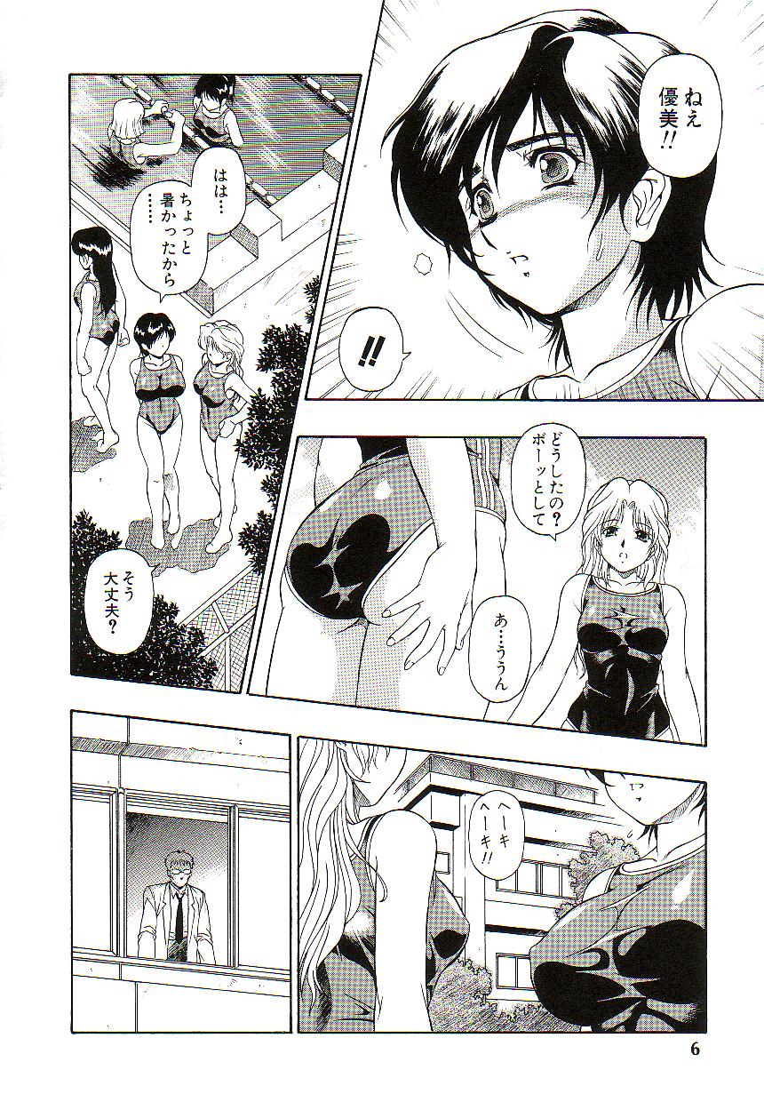 Ikenie no Yoru page 8 full
