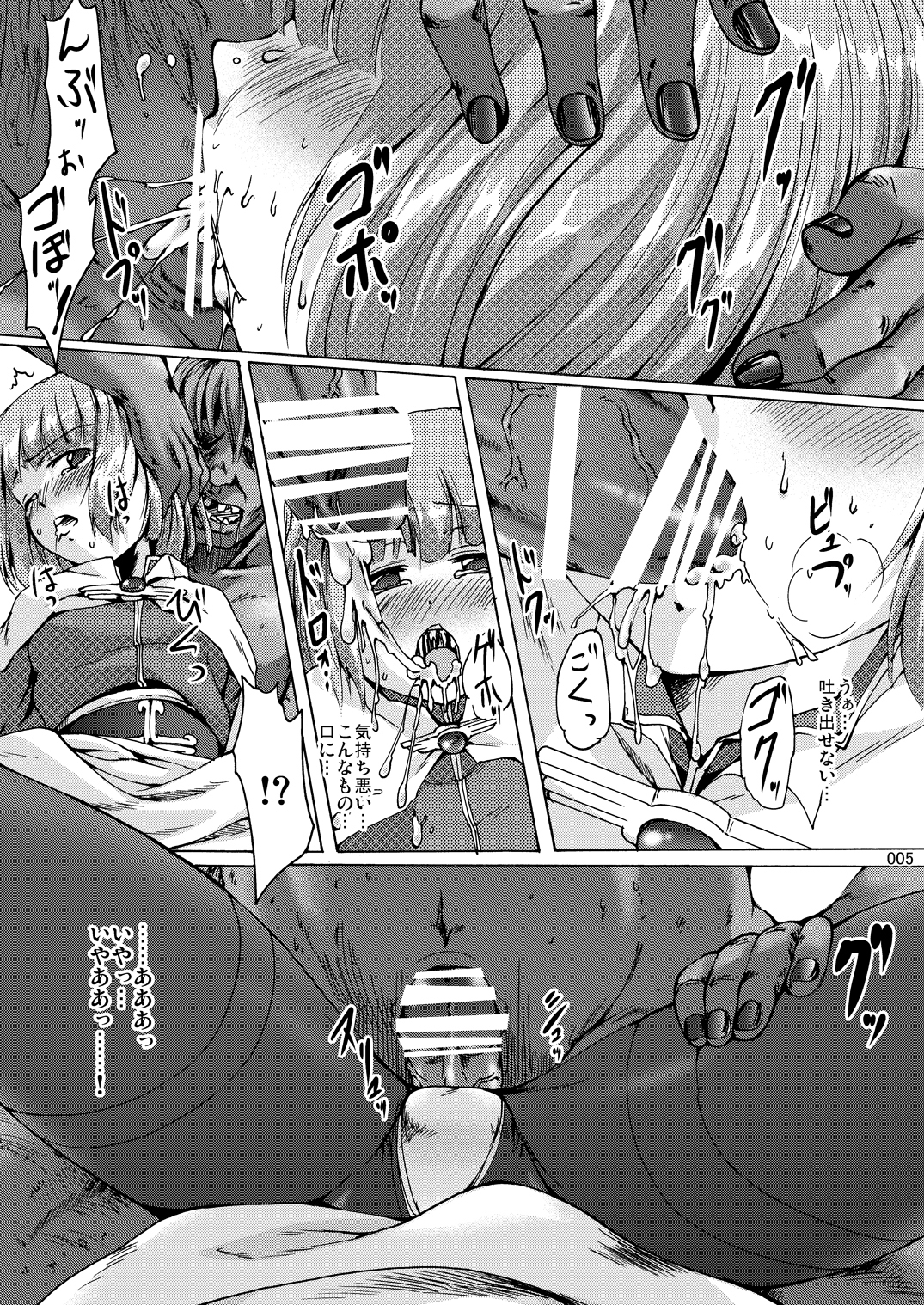 soRo style #17 page 4 full