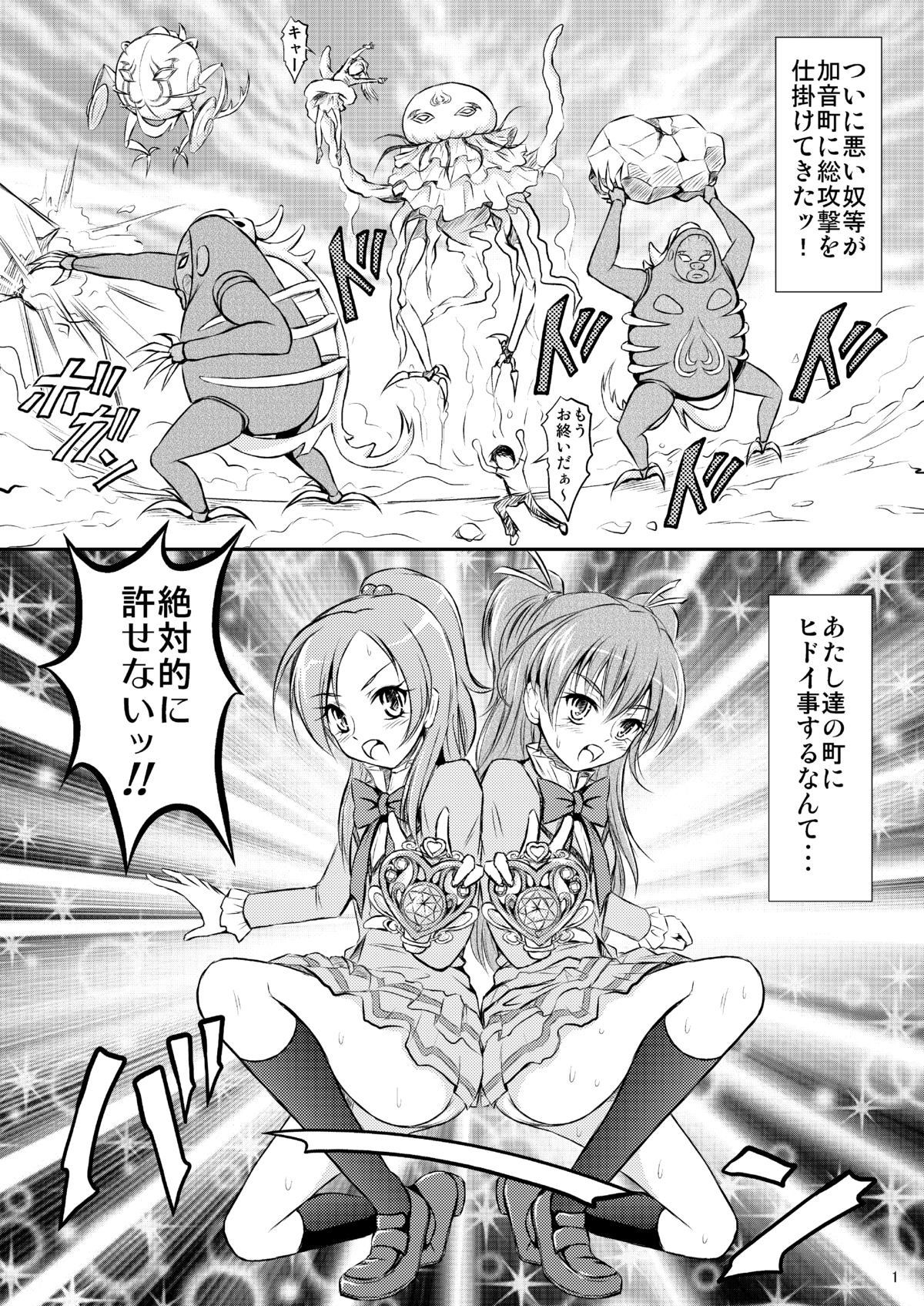 Kanon chou Kikiippatsu page 2 full