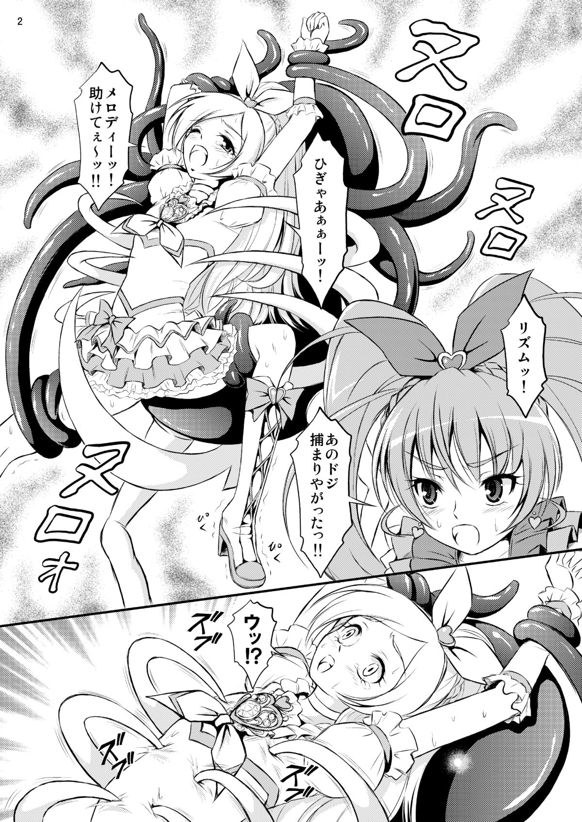 Kanon chou Kikiippatsu page 3 full