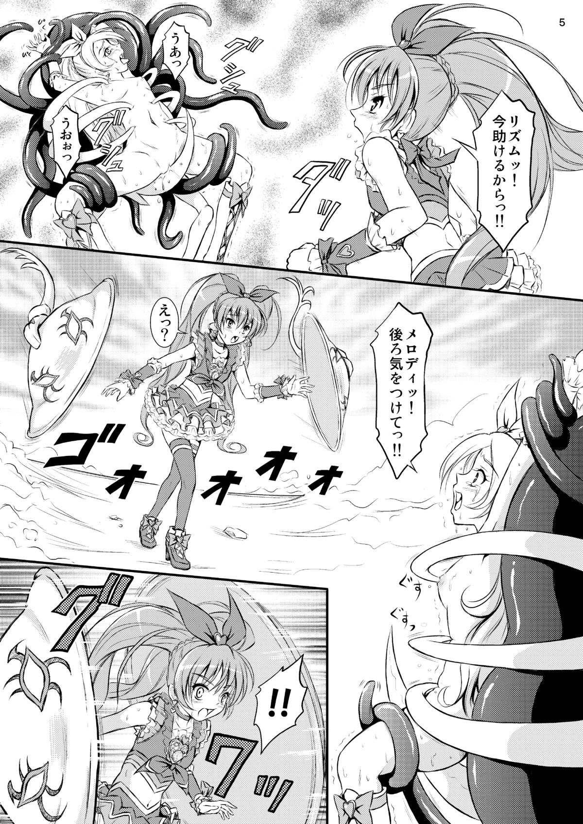 Kanon chou Kikiippatsu page 6 full