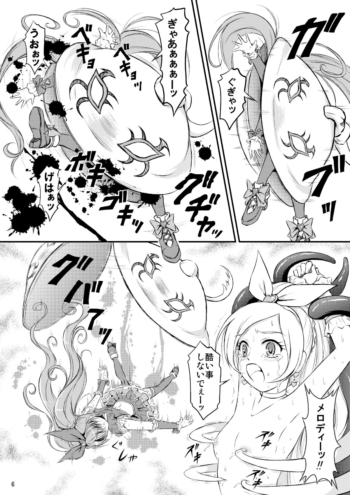 Kanon chou Kikiippatsu page 7 full