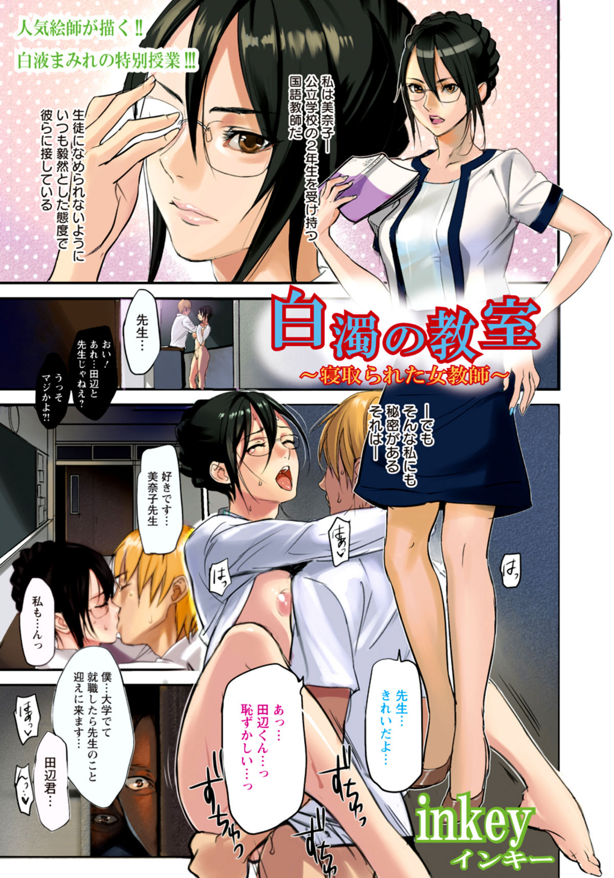 ANGEL Club 2011-07 page 8 full