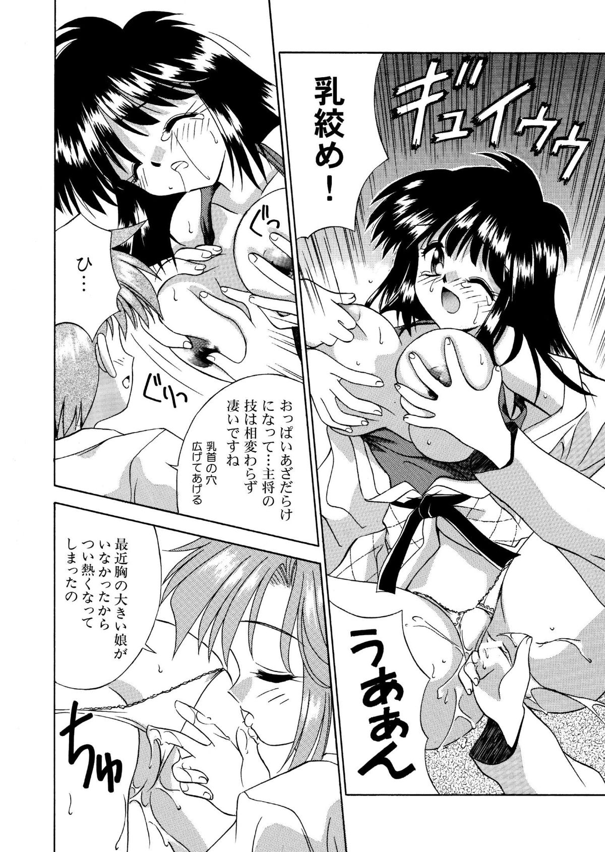 Neutral na Judo 1 page 10 full