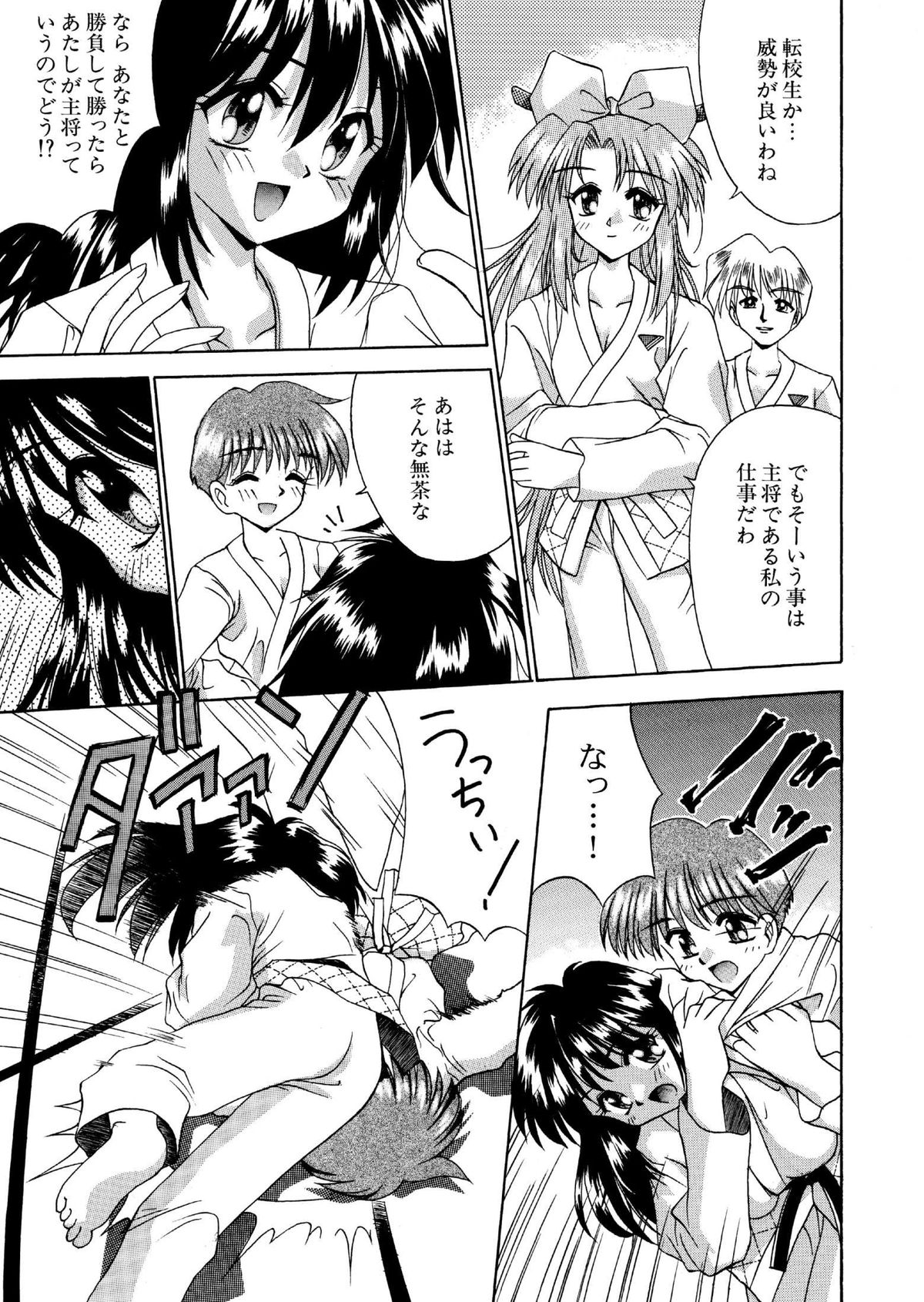 Neutral na Judo 1 page 3 full
