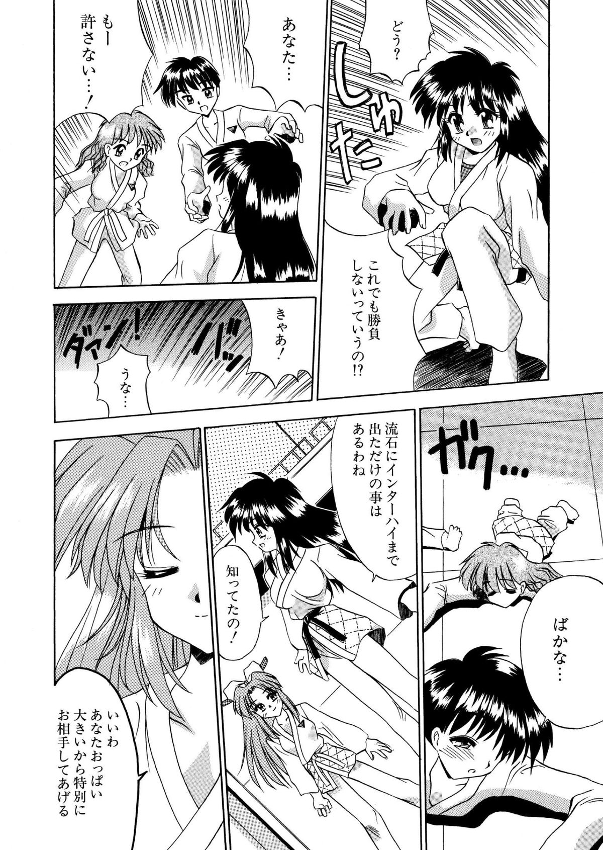 Neutral na Judo 1 page 4 full