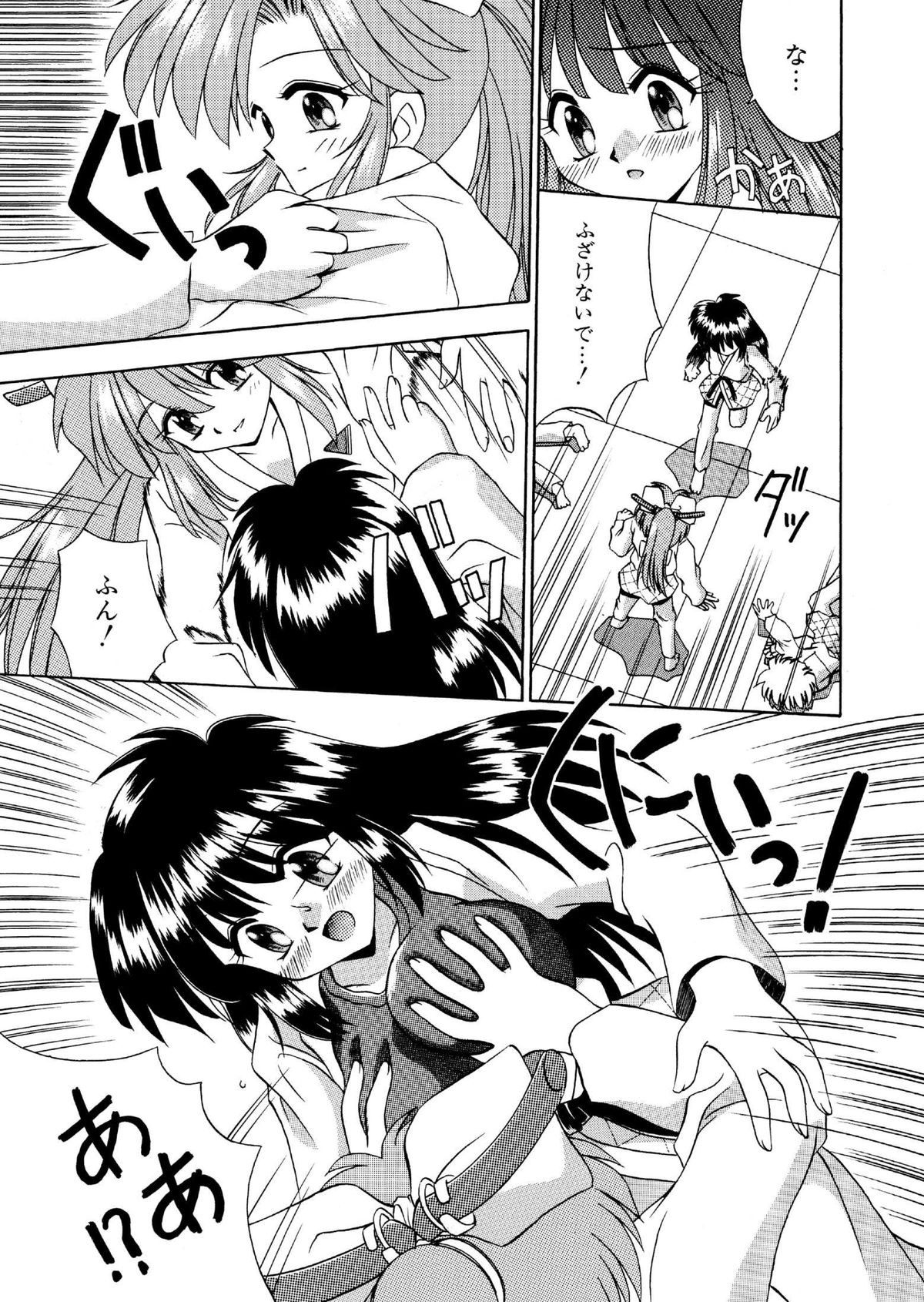 Neutral na Judo 1 page 5 full