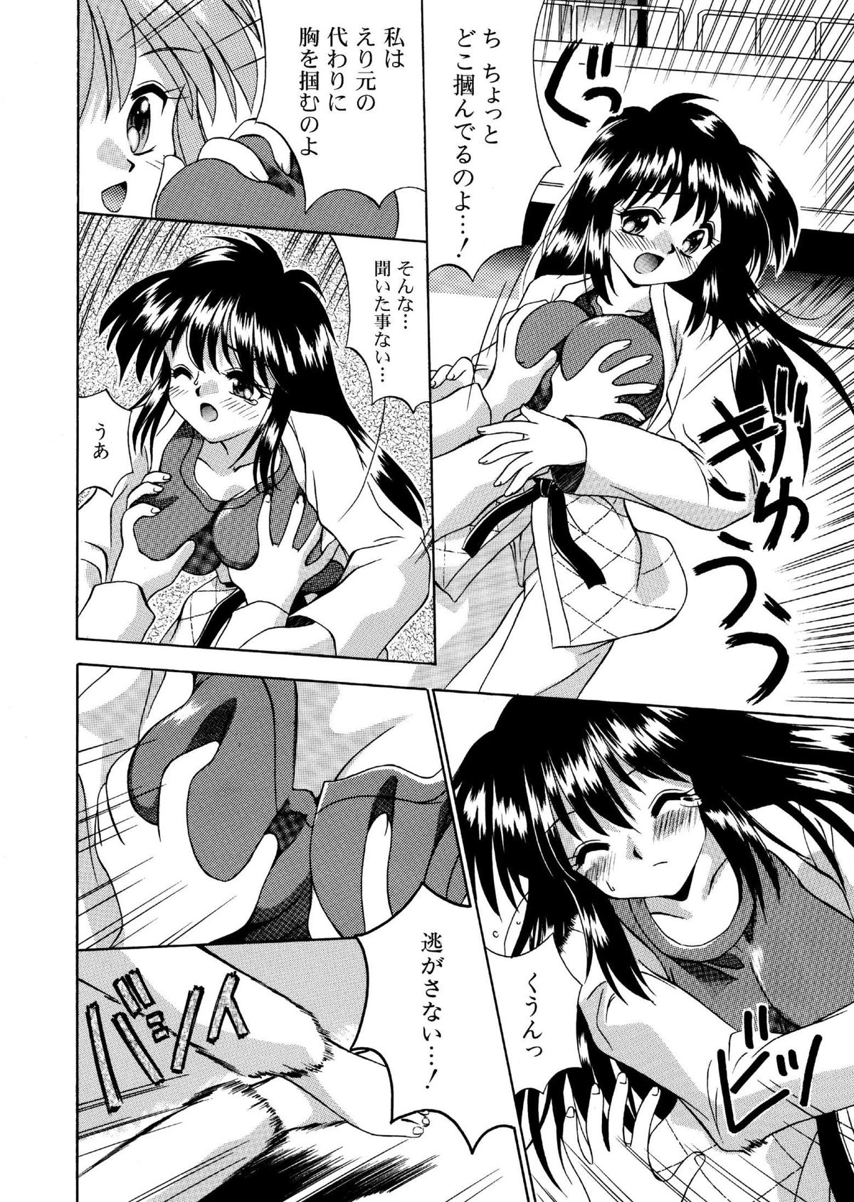 Neutral na Judo 1 page 6 full