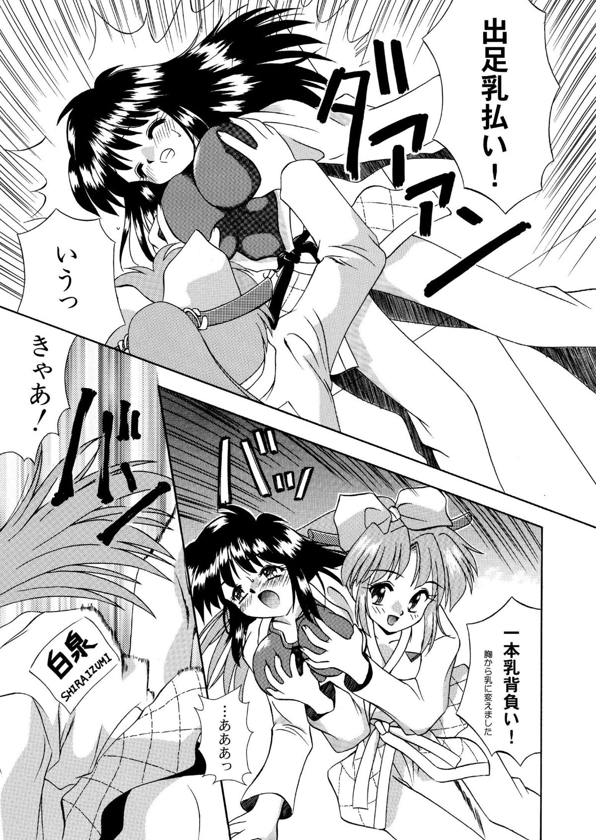 Neutral na Judo 1 page 7 full