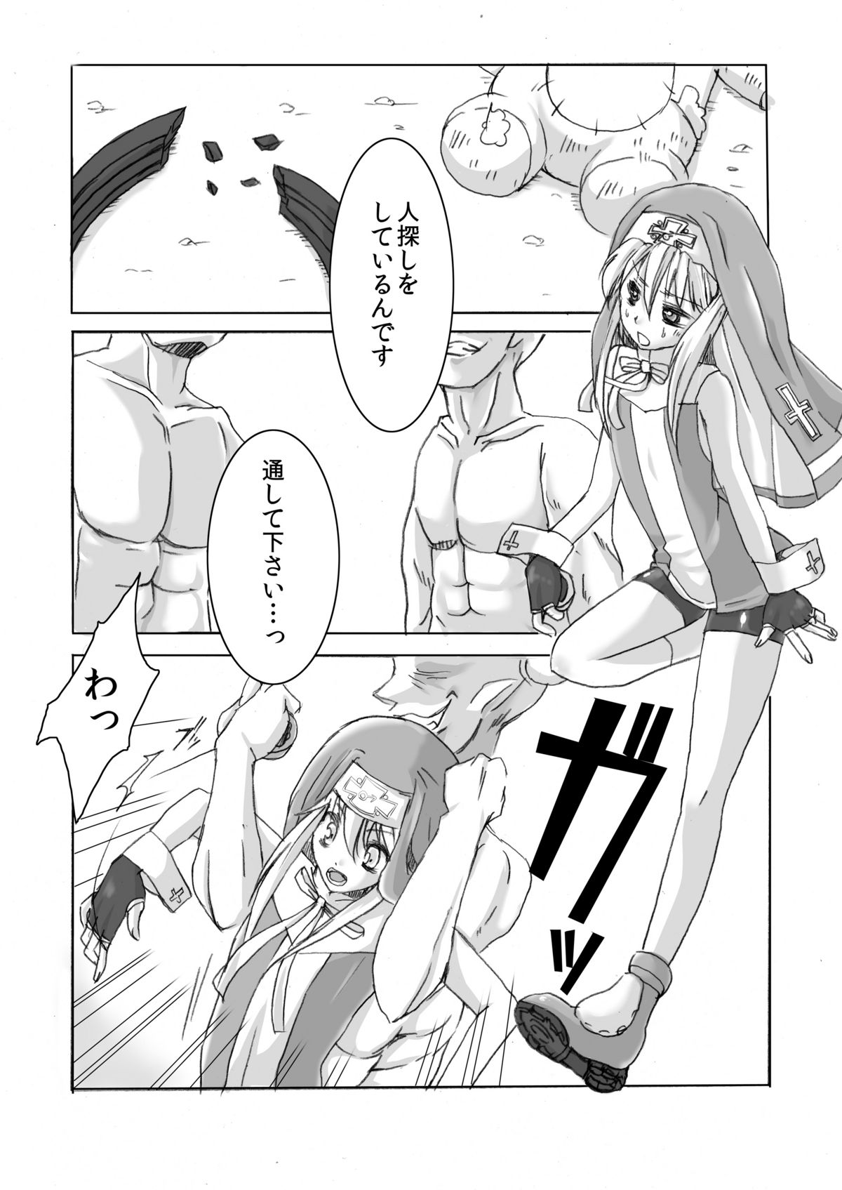 Kan Buri ~ Uchi, Rinkan sarechaimashita ~ page 2 full