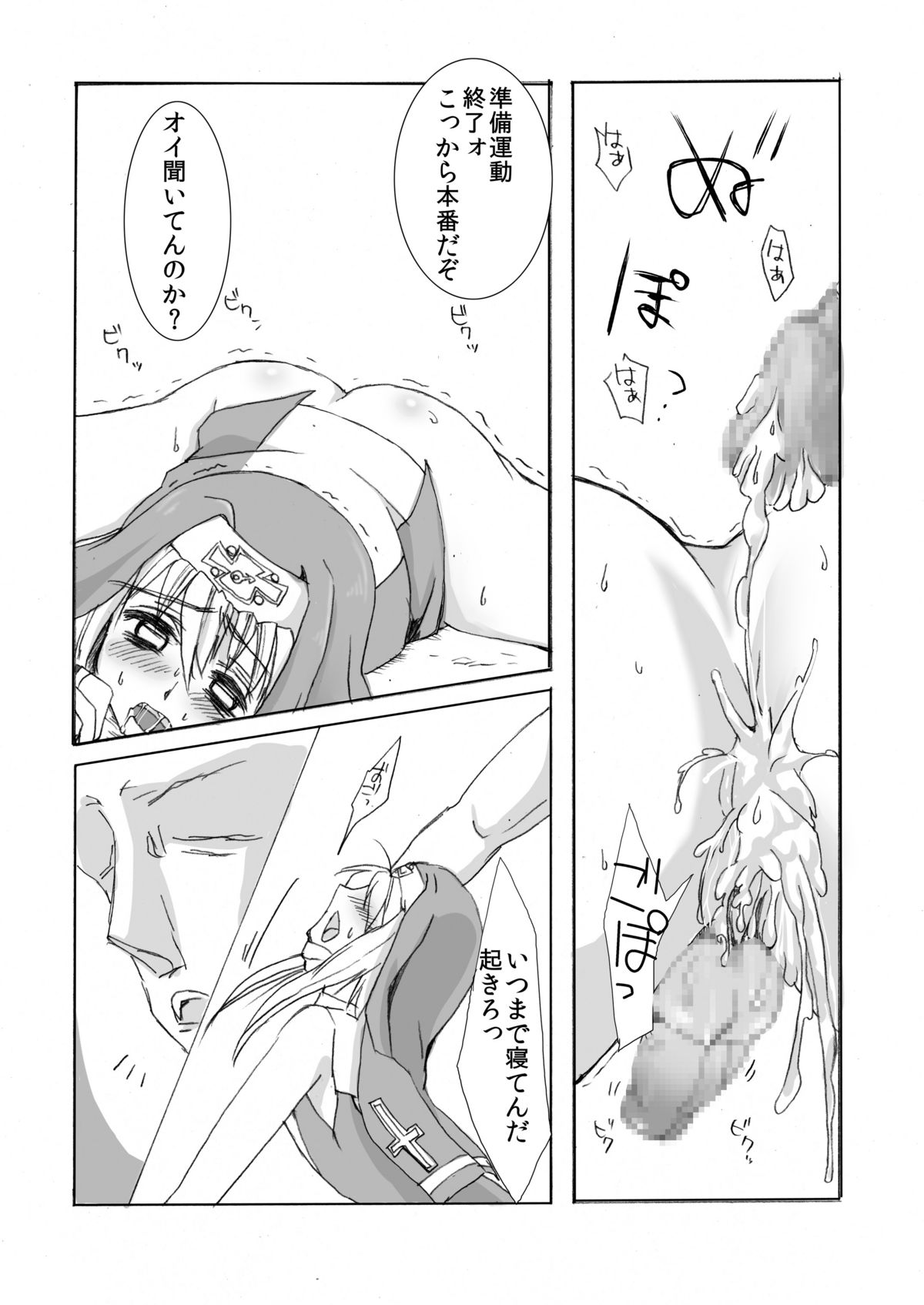 Kan Buri ~ Uchi, Rinkan sarechaimashita ~ page 6 full