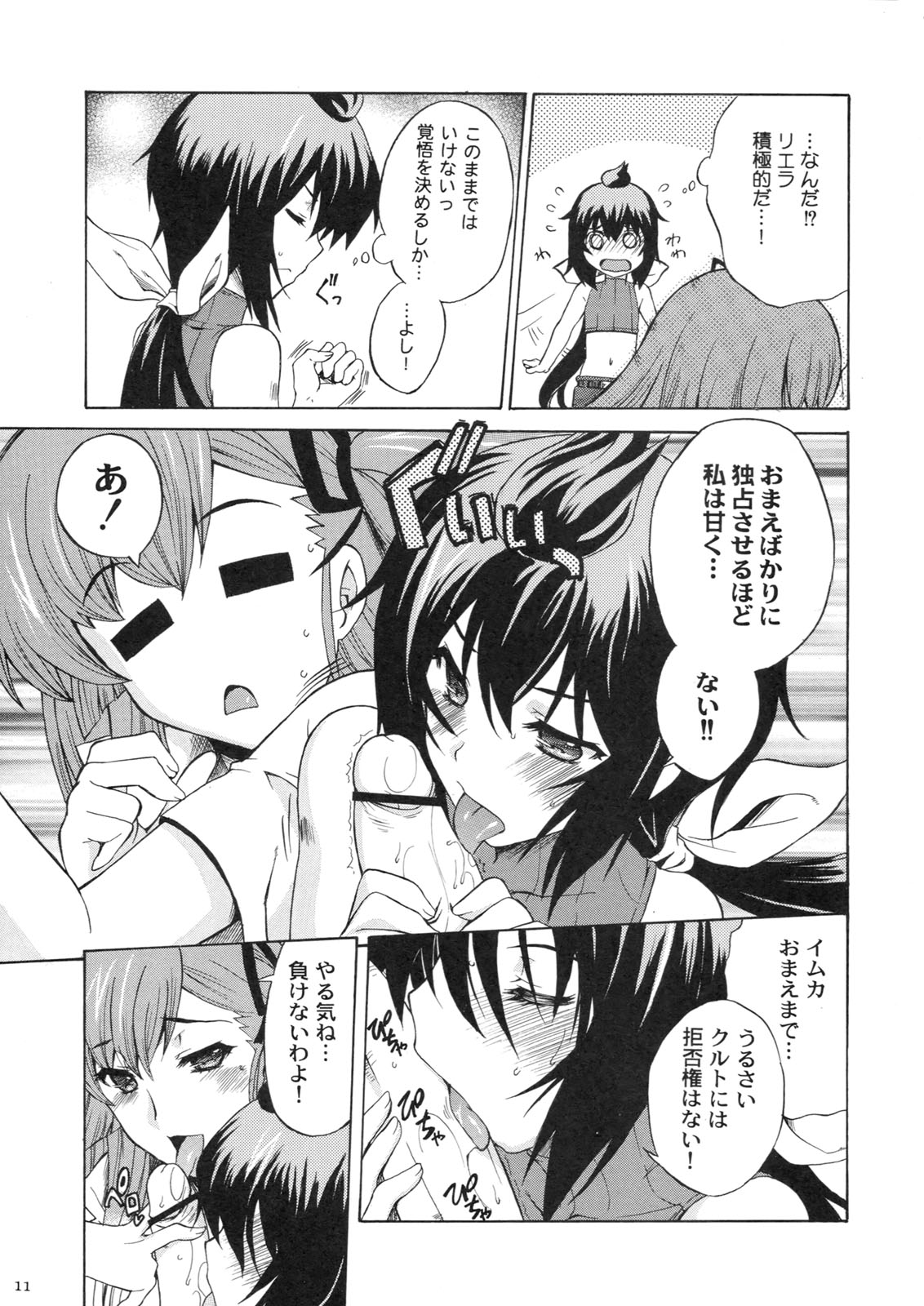 Ikusame page 10 full