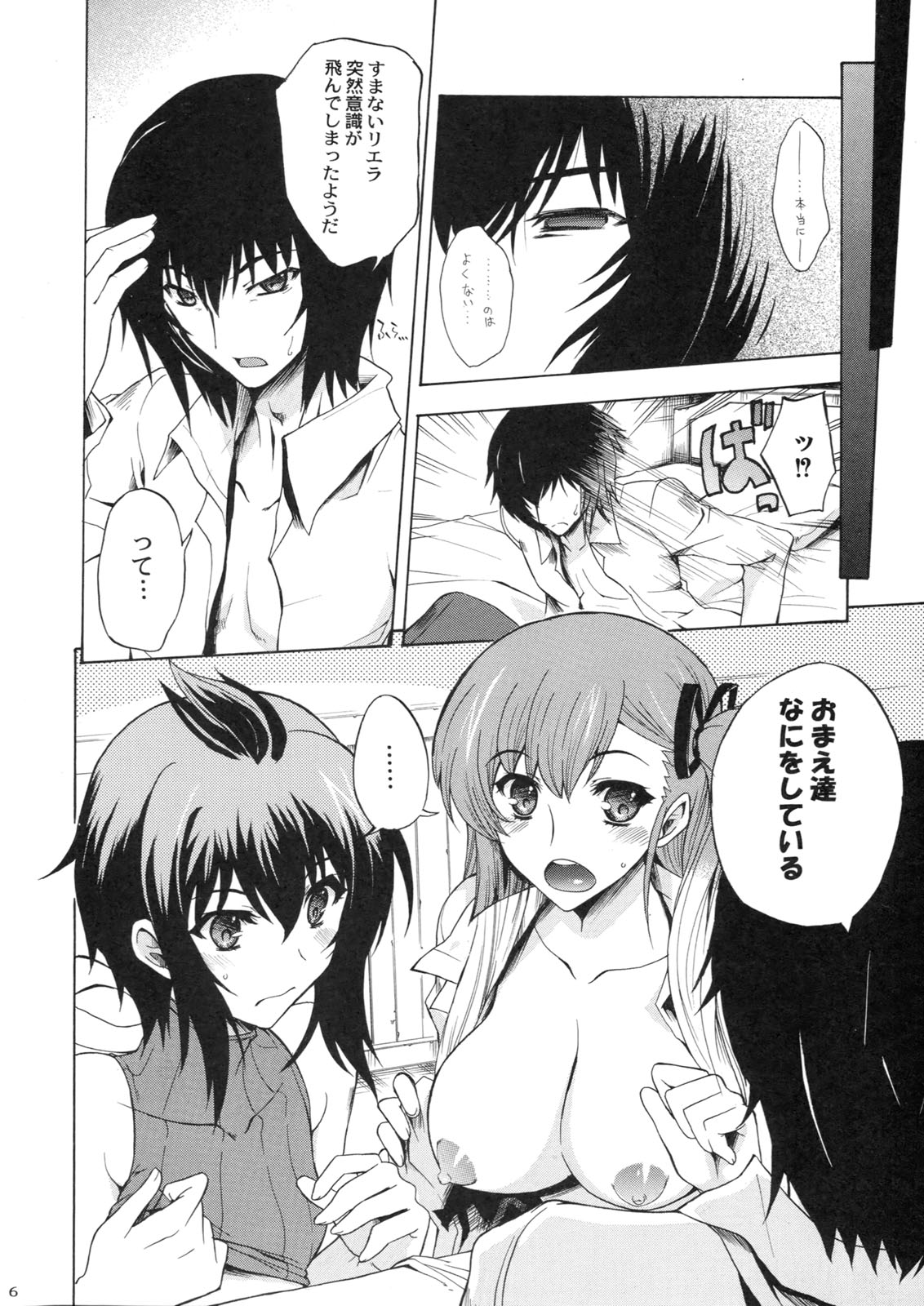 Ikusame page 5 full