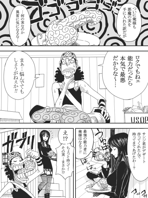 Usopp Hard - Kairaku Ou page 2 full