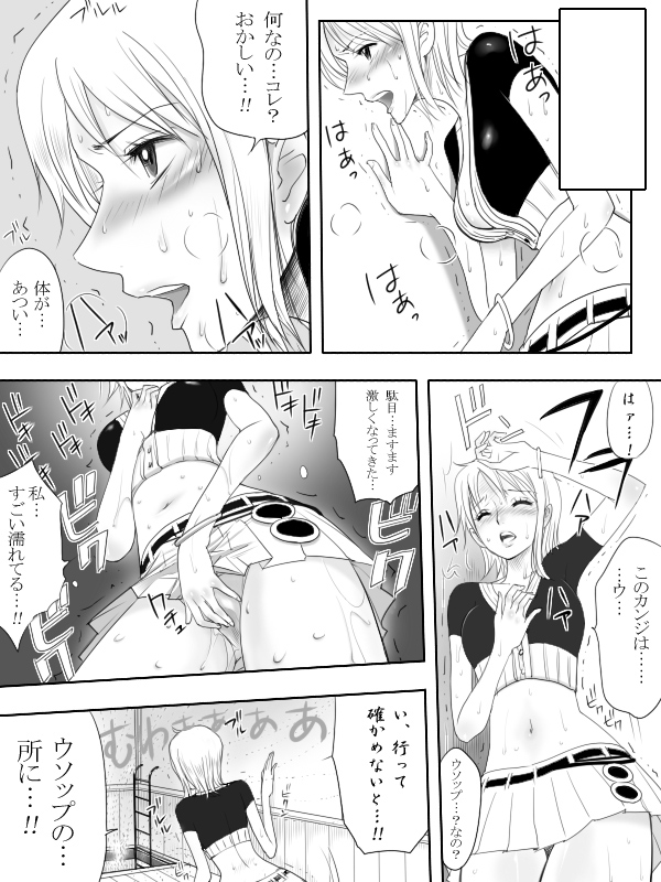 Usopp Hard - Kairaku Ou page 6 full