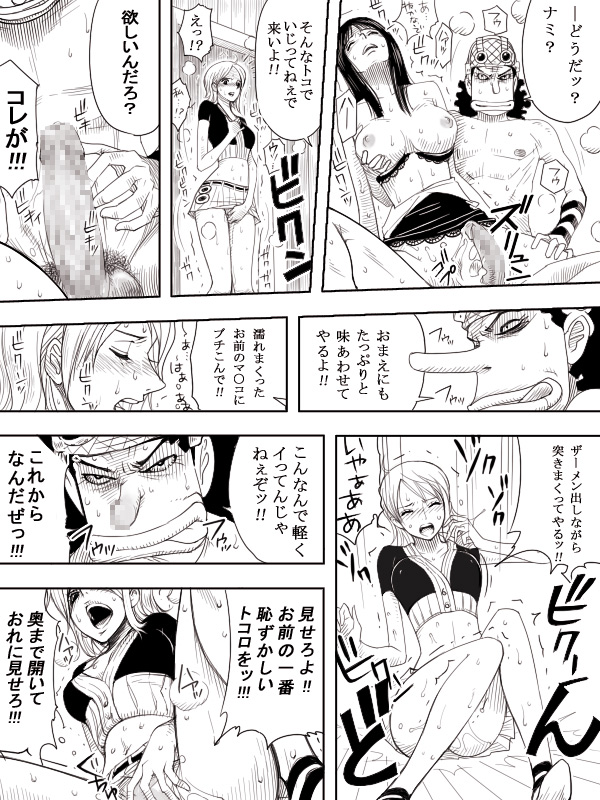 Usopp Hard - Kairaku Ou page 9 full