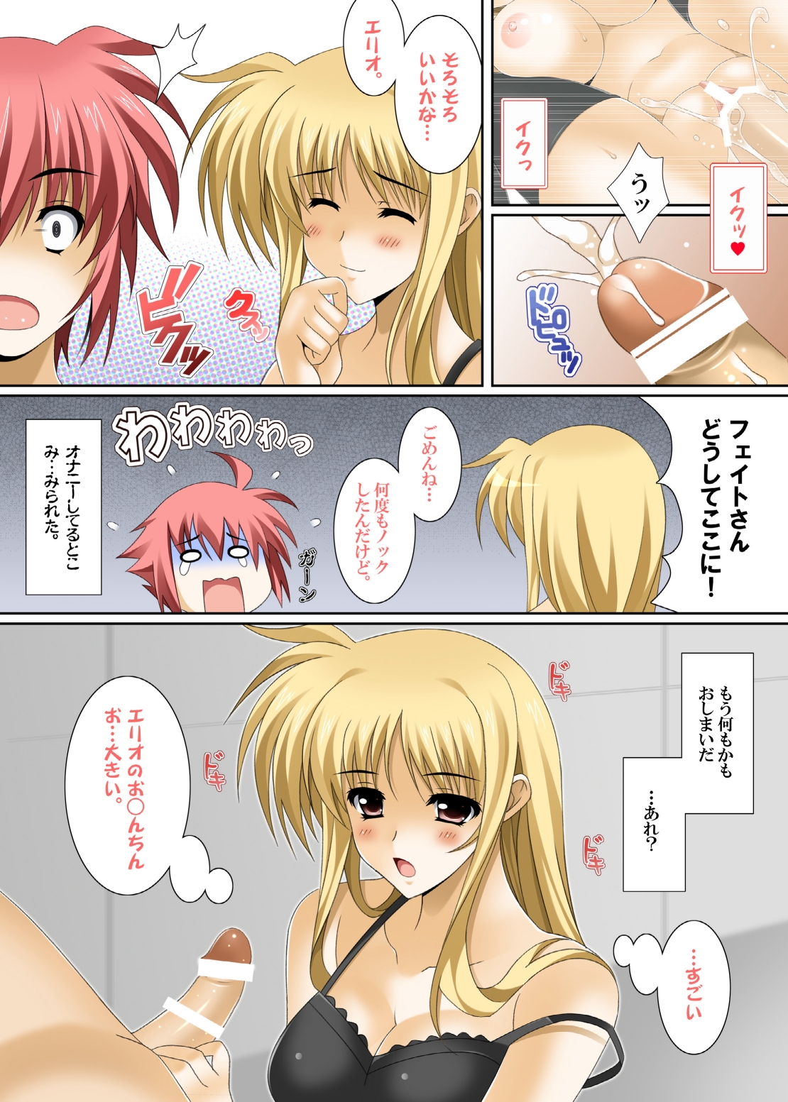 MAMATOTO page 3 full