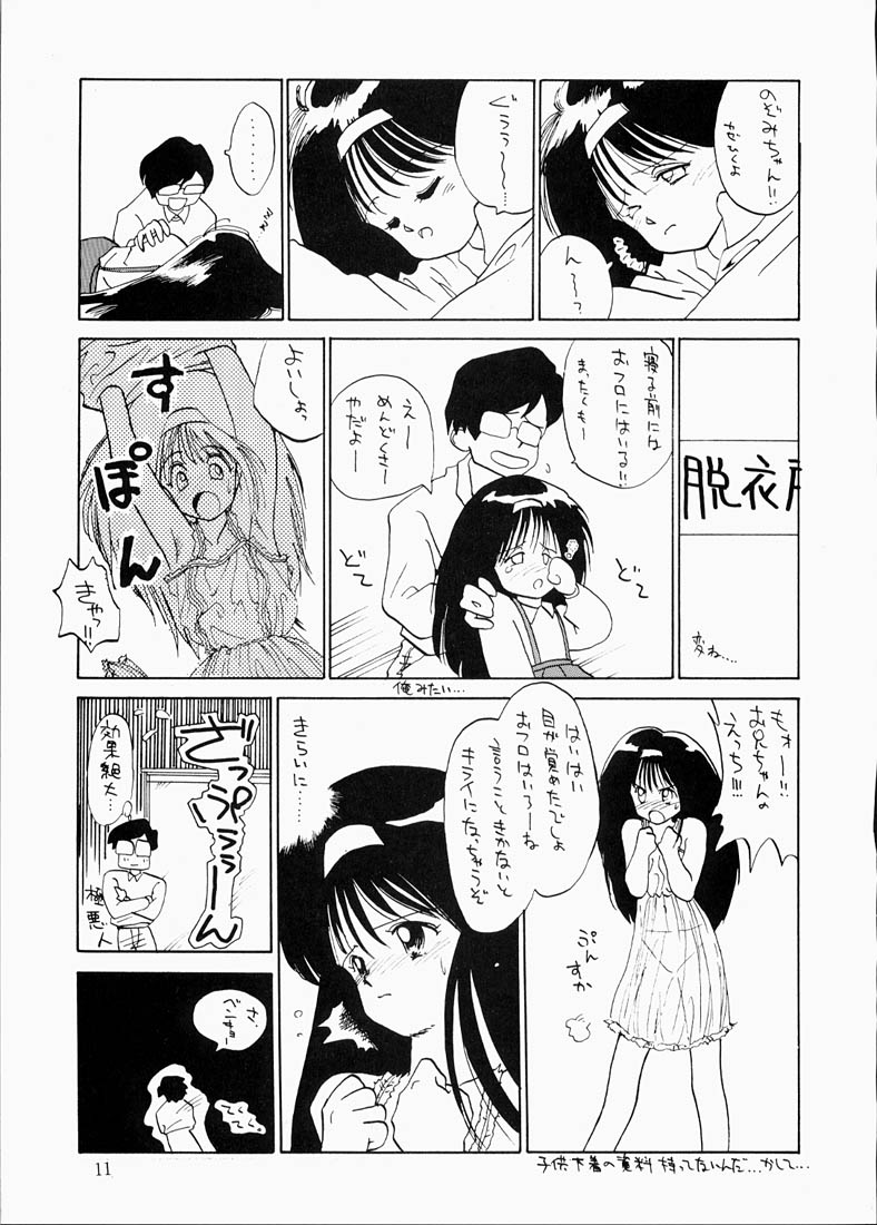Yuubaku Shoujo Tokkoutai!! 1 page 10 full