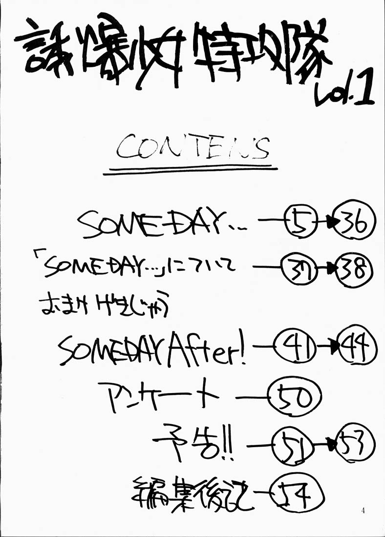 Yuubaku Shoujo Tokkoutai!! 1 page 3 full