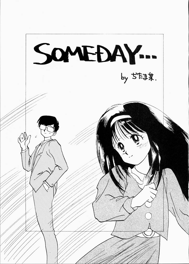 Yuubaku Shoujo Tokkoutai!! 1 page 4 full