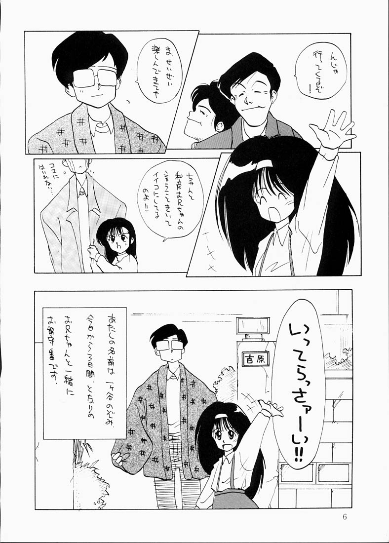 Yuubaku Shoujo Tokkoutai!! 1 page 5 full