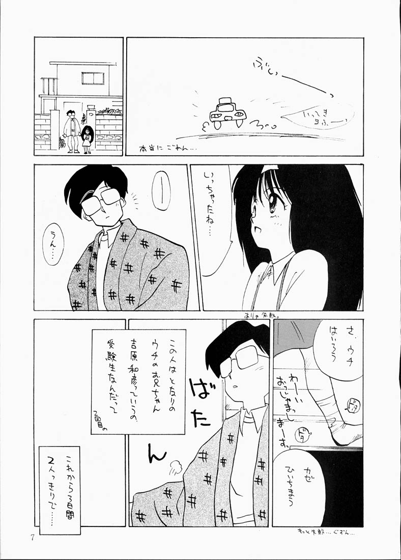 Yuubaku Shoujo Tokkoutai!! 1 page 6 full