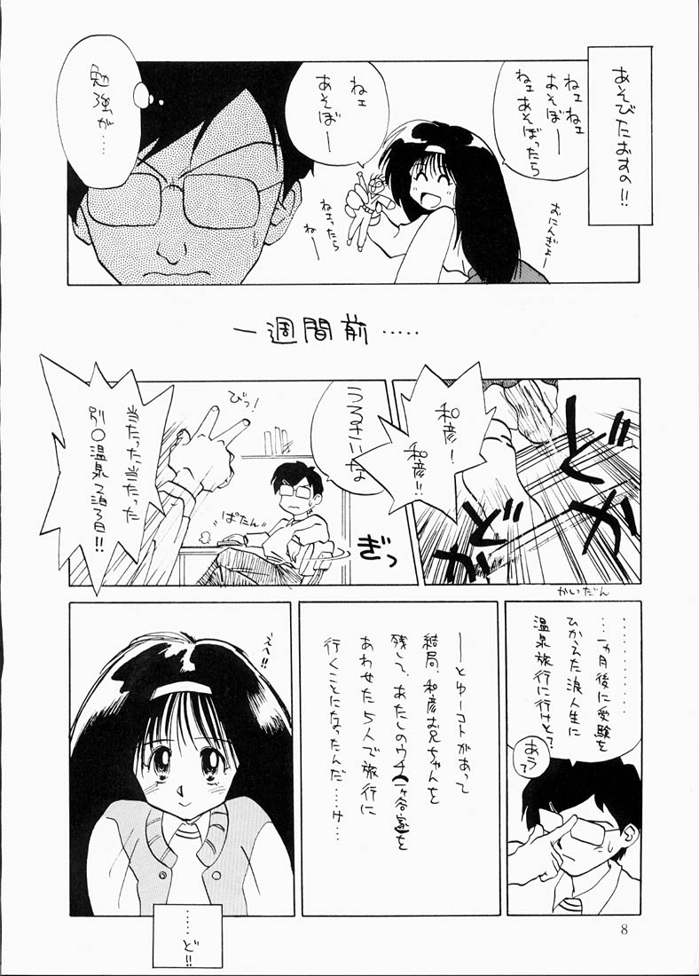 Yuubaku Shoujo Tokkoutai!! 1 page 7 full