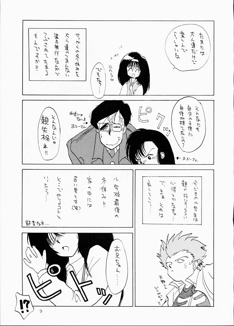 Yuubaku Shoujo Tokkoutai!! 1 page 8 full