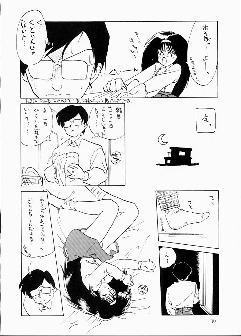 Yuubaku Shoujo Tokkoutai!! 1 page 9 full