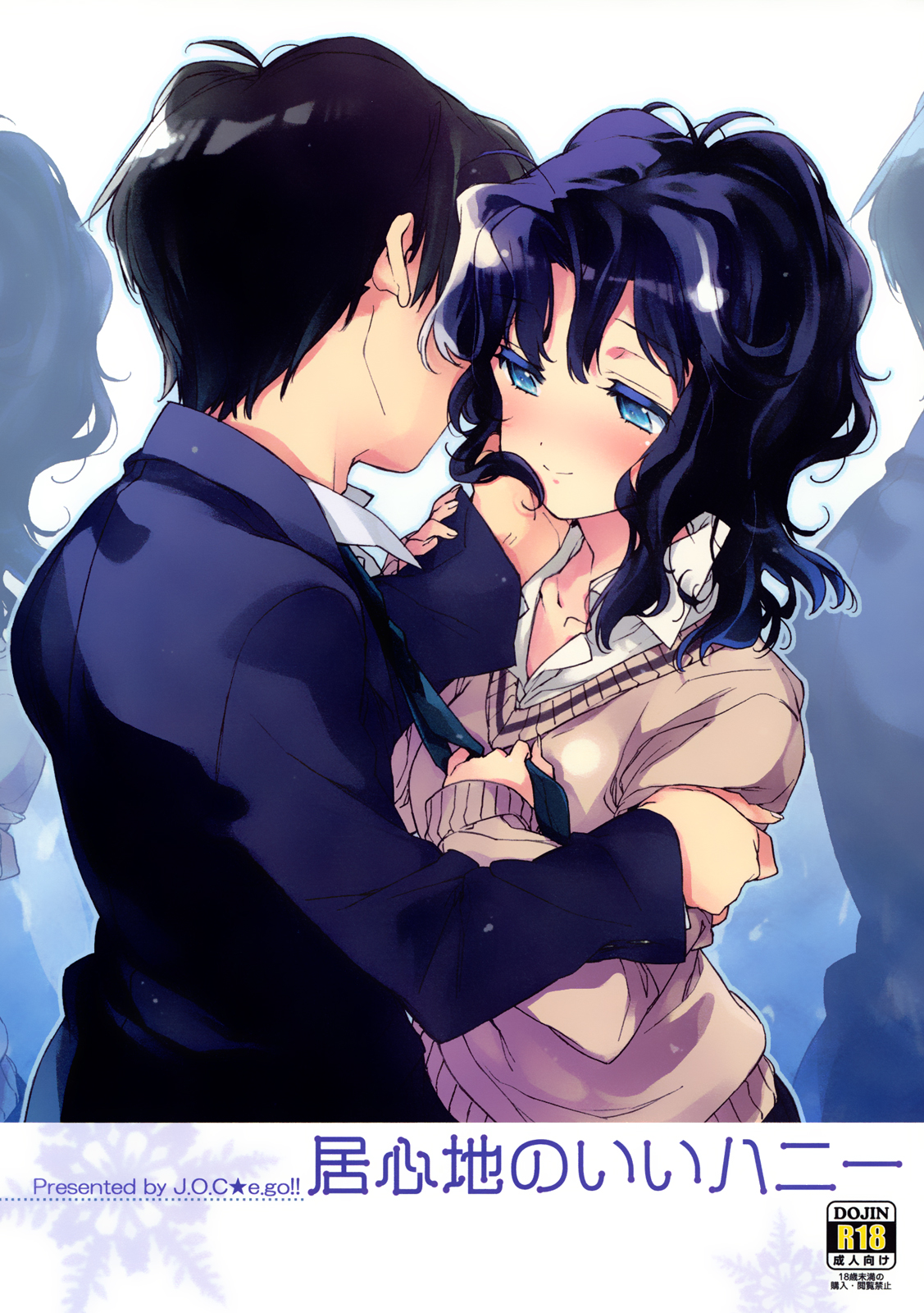 Igokochi no Ii Honey | Cozy Honey   =StrangeCompanions= page 1 full