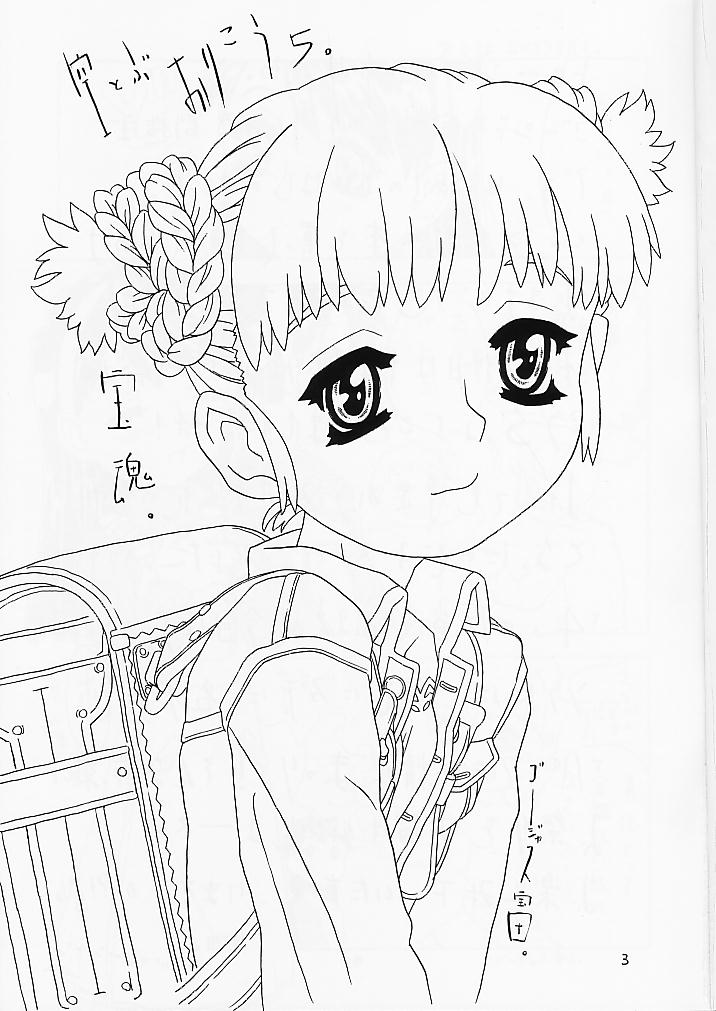 Soratobu Orikou 5 page 2 full