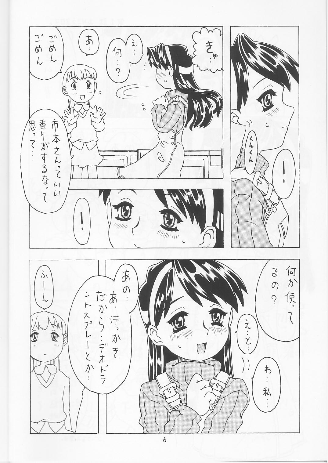 Soratobu Orikou 5 page 5 full