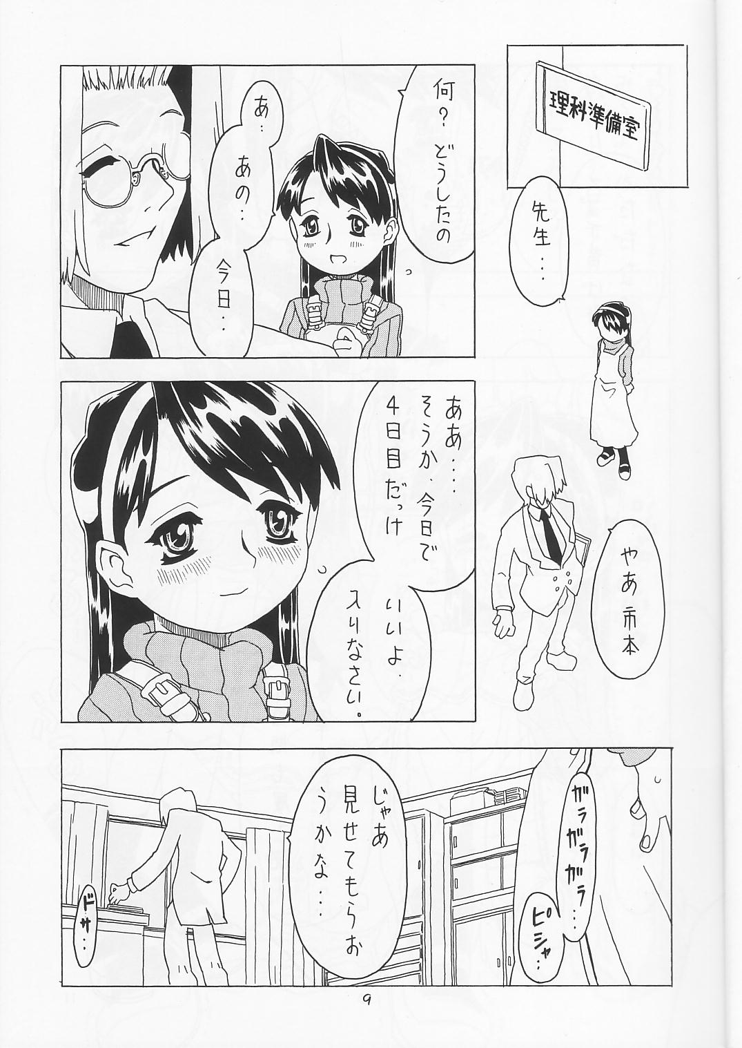 Soratobu Orikou 5 page 8 full