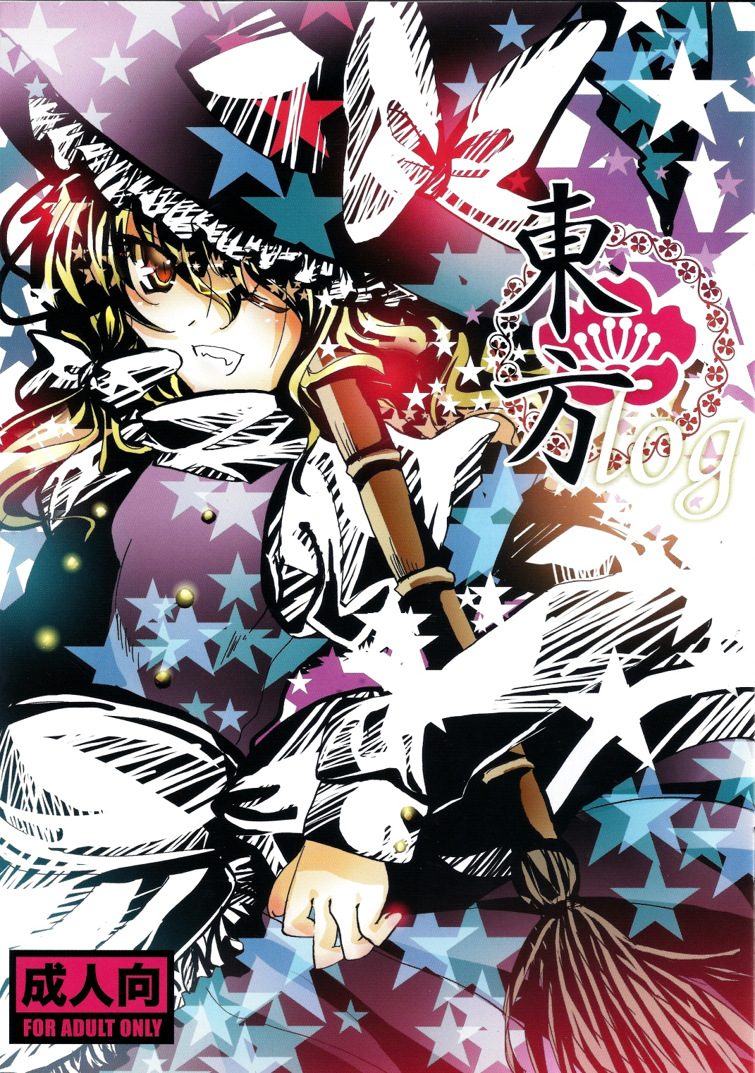 Touhou log page 1 full