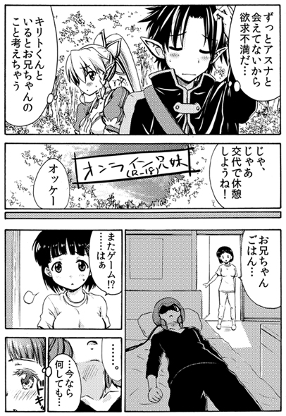 Online Kyoudai page 1 full