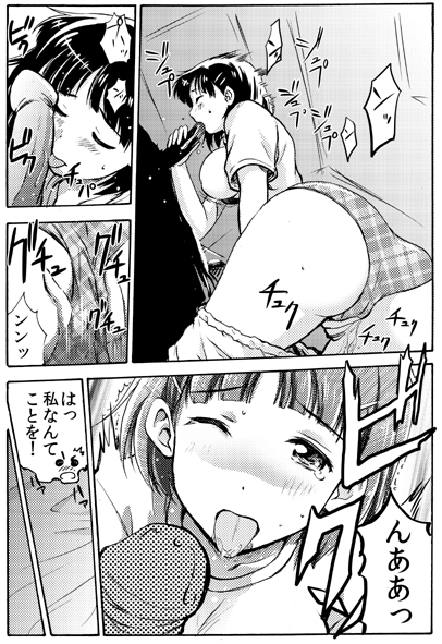 Online Kyoudai page 3 full