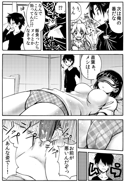 Online Kyoudai page 4 full