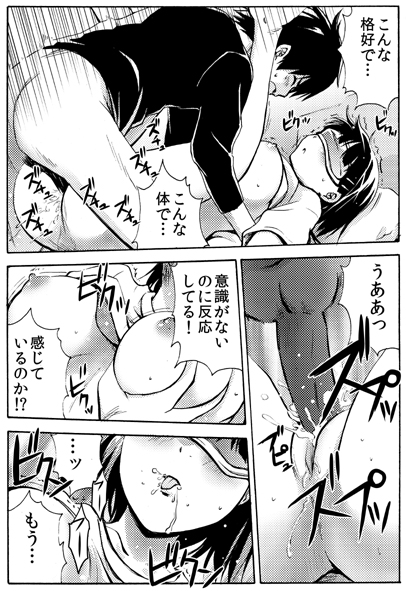 Online Kyoudai page 5 full