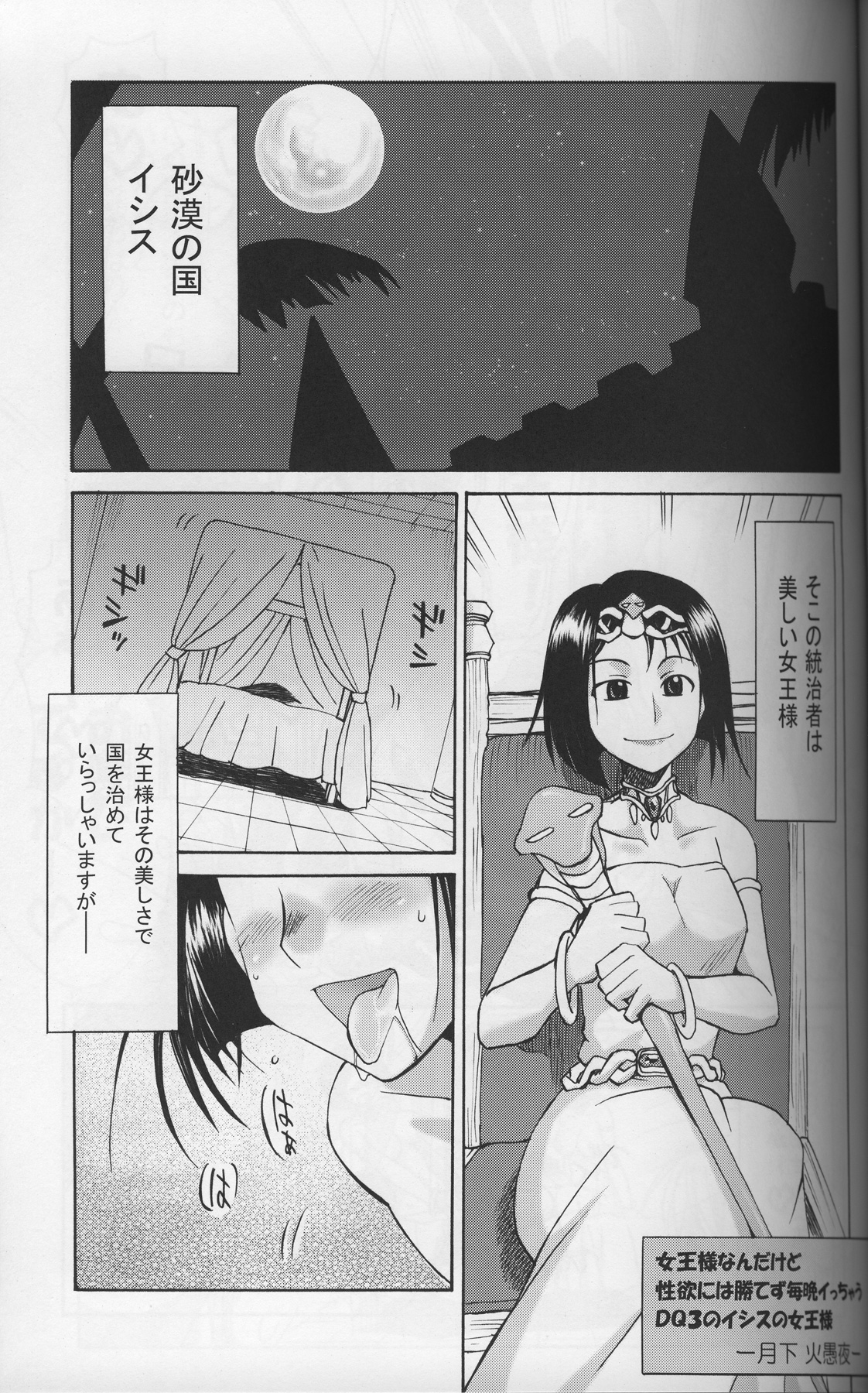 Komakasugite Tsutawaranai Ero Doujin Senshuken Haru no Nijikan SPECIAL page 2 full