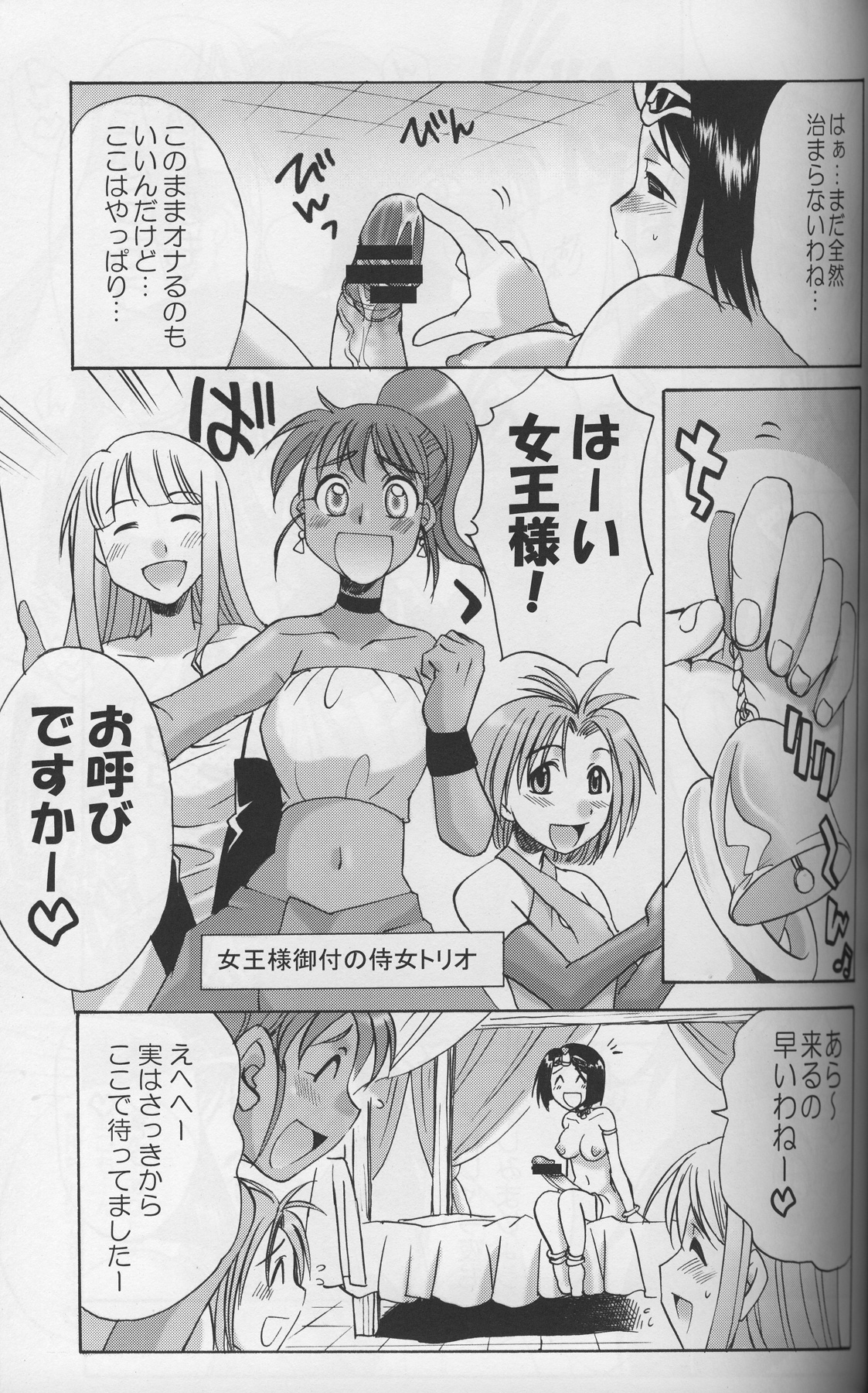 Komakasugite Tsutawaranai Ero Doujin Senshuken Haru no Nijikan SPECIAL page 4 full